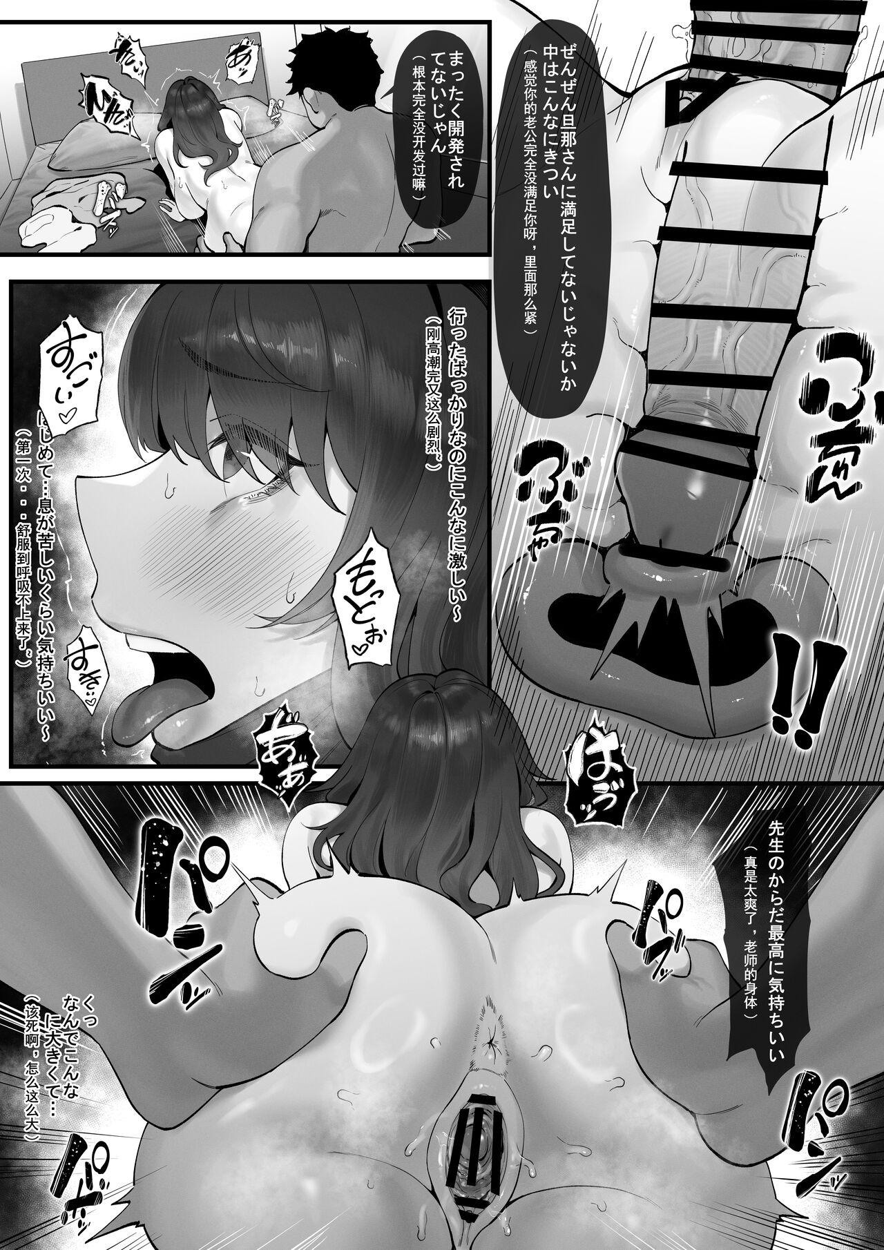 Mitsukemashita page 8 full