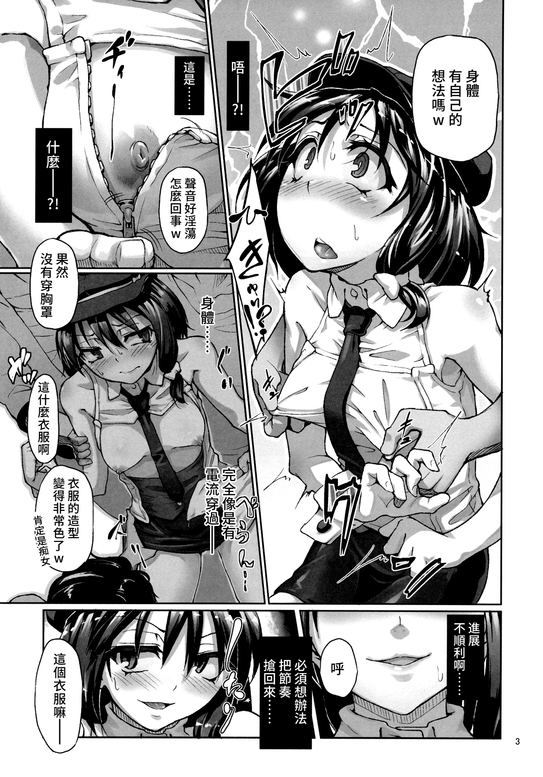 Chikokuma Renko 2 ~Fukushuu no Chikokusha~ page 5 full