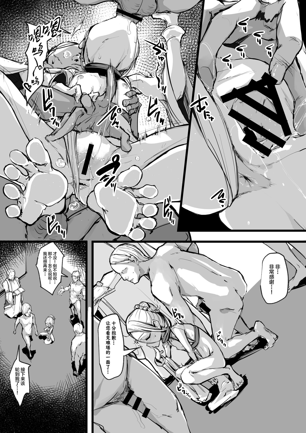 Heartless 1: Kate no Hanashi + If + Enzero Jii Manga page 10 full