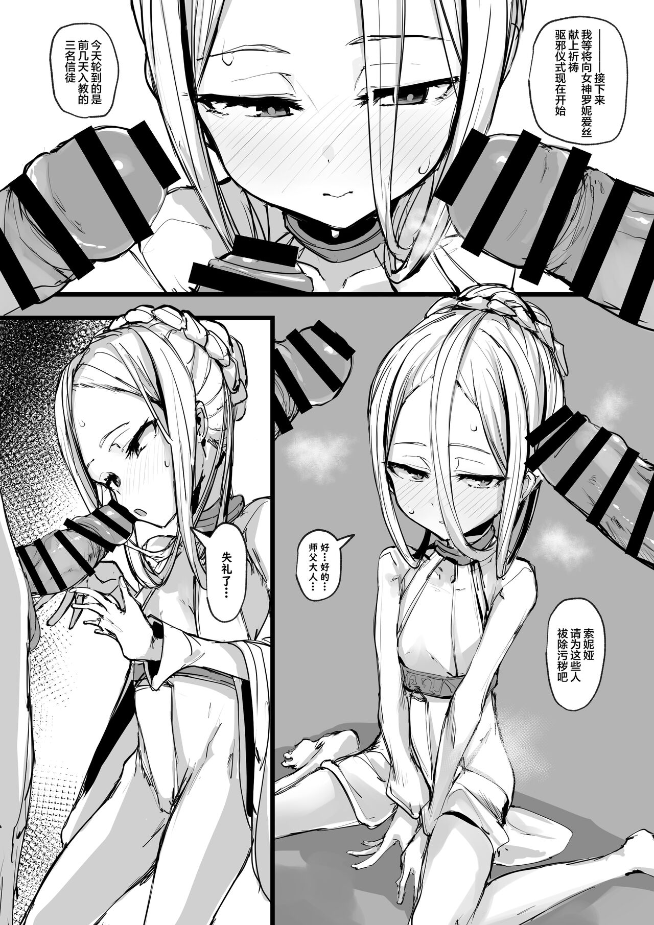 Heartless 1: Kate no Hanashi + If + Enzero Jii Manga page 3 full