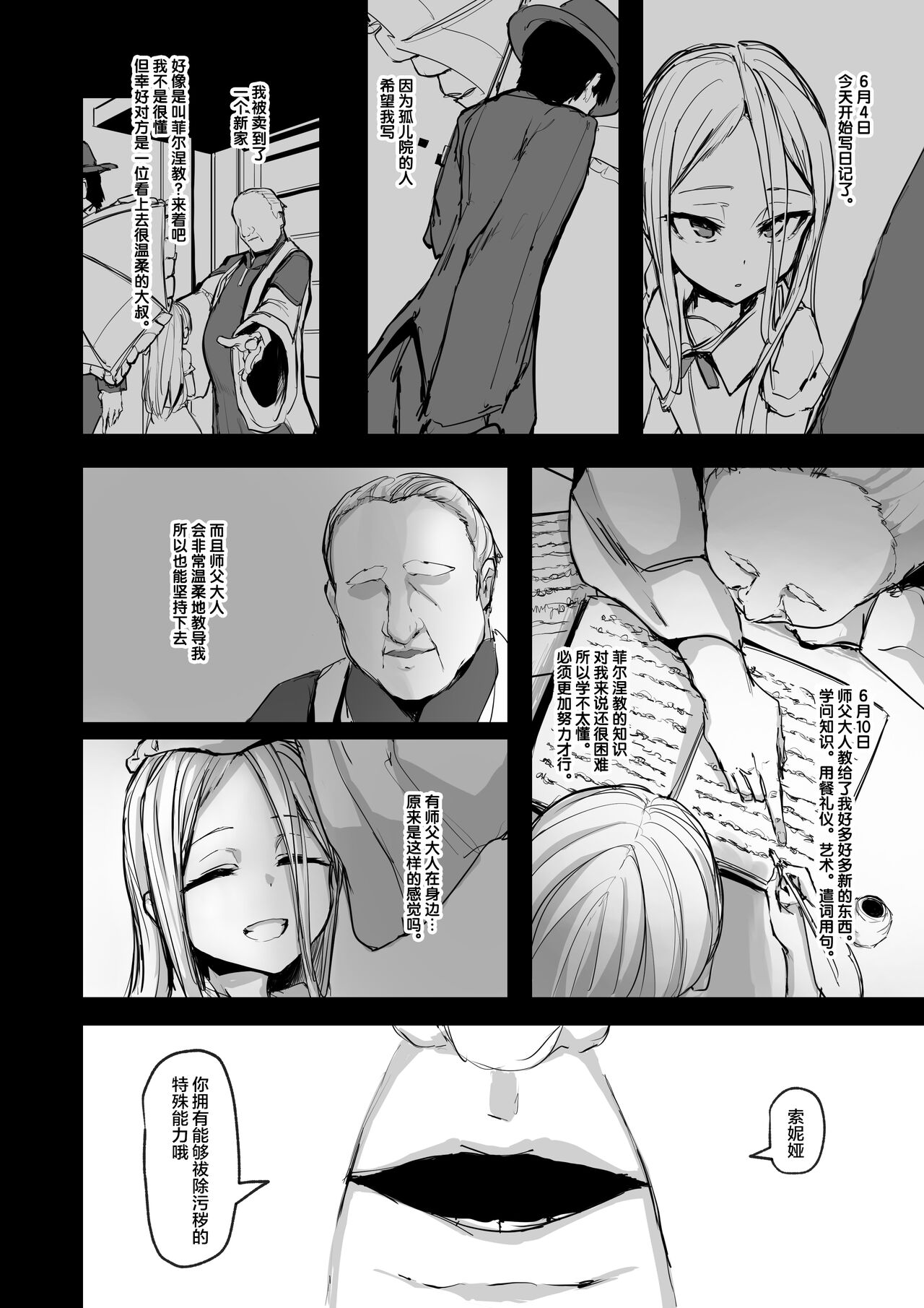 Heartless 1: Kate no Hanashi + If + Enzero Jii Manga page 4 full