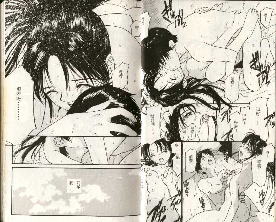 Mattemasu page 10 full