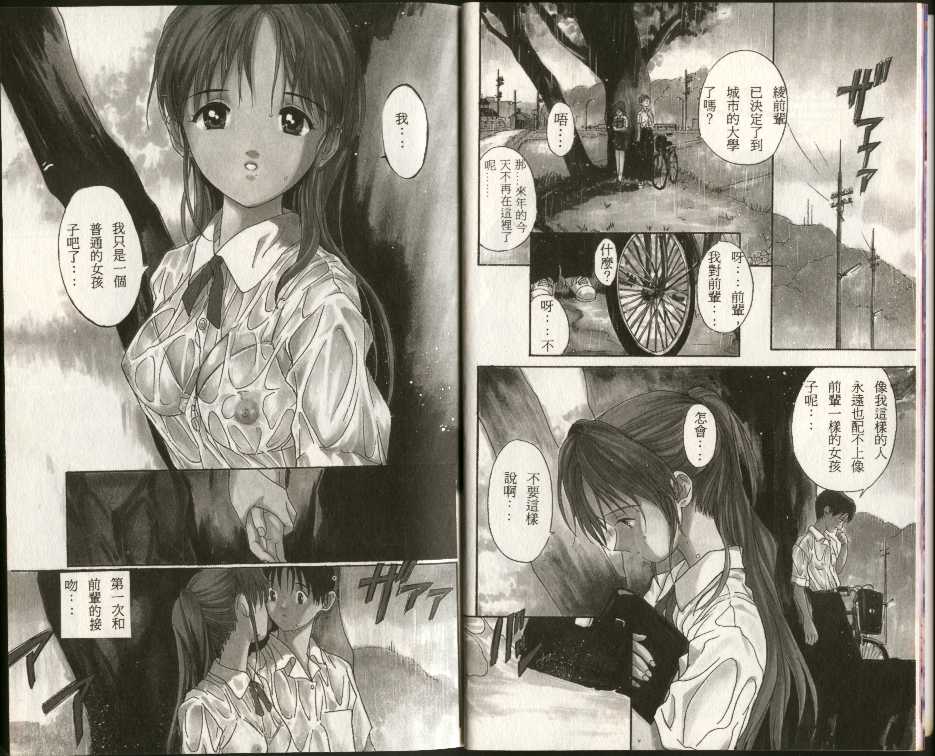 Mattemasu page 2 full