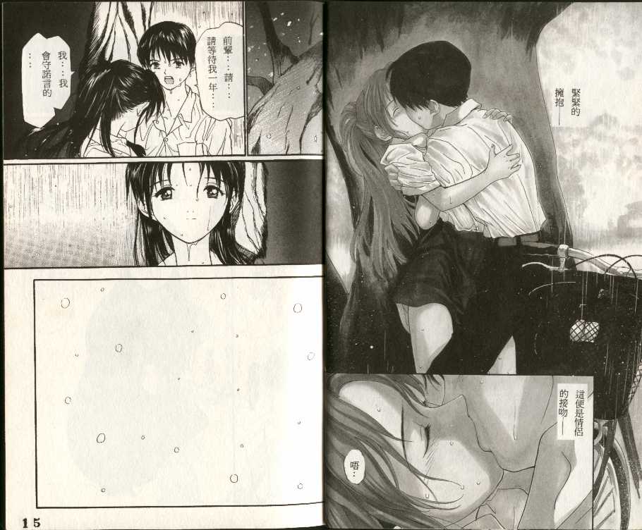 Mattemasu page 3 full