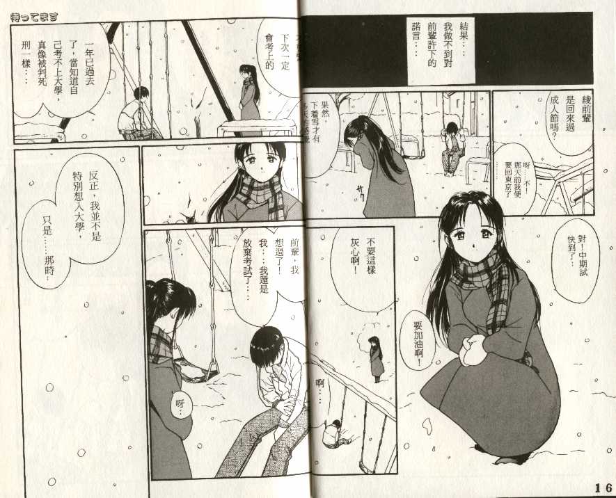 Mattemasu page 4 full