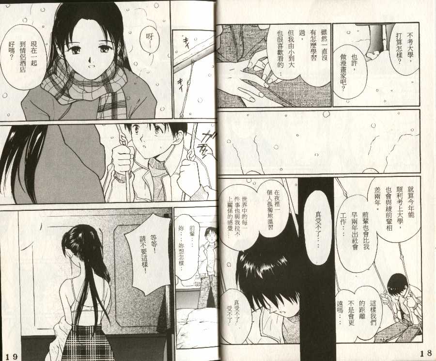 Mattemasu page 5 full