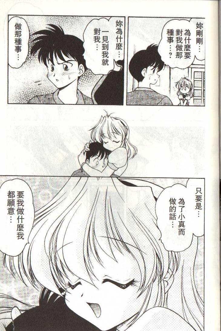 Angel Heart page 10 full