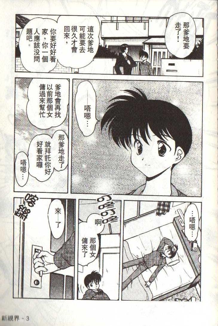 Angel Heart page 4 full