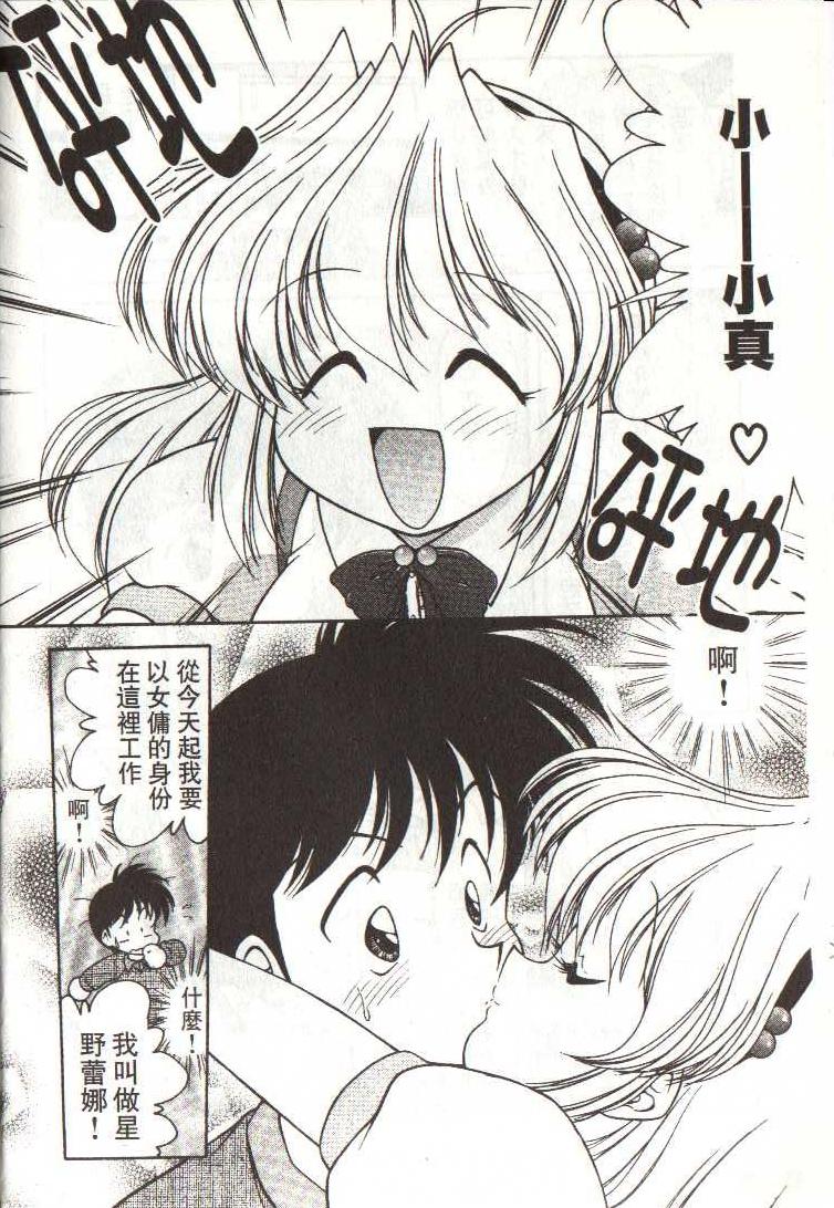 Angel Heart page 5 full