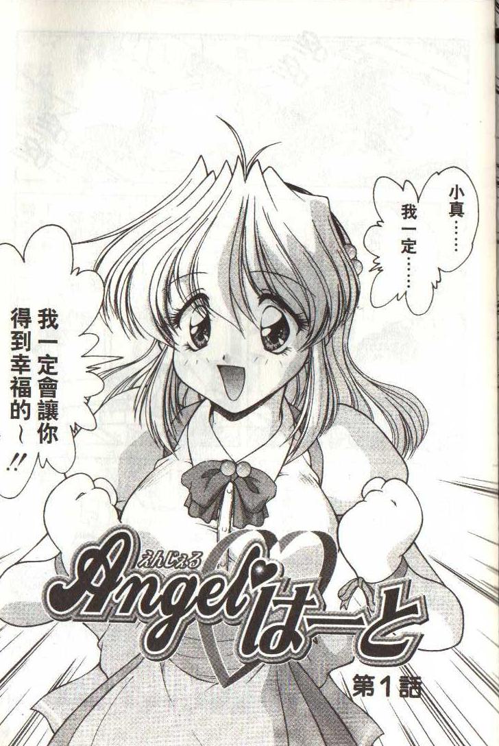 Angel Heart page 6 full