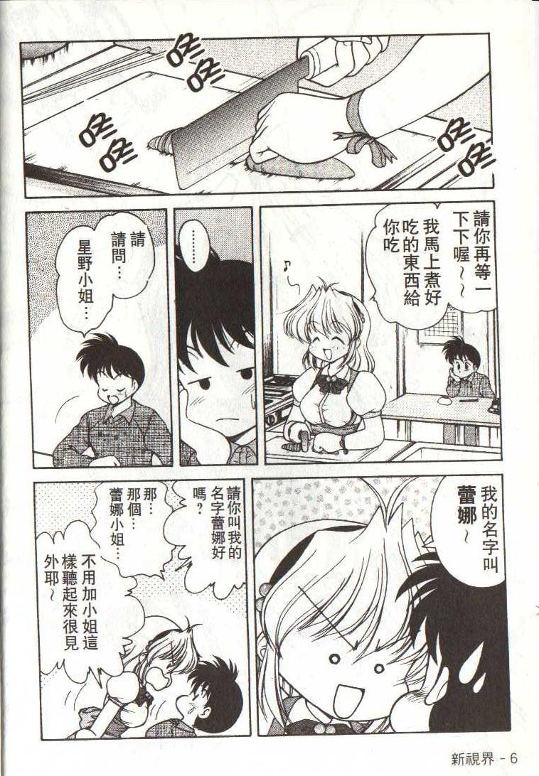 Angel Heart page 7 full