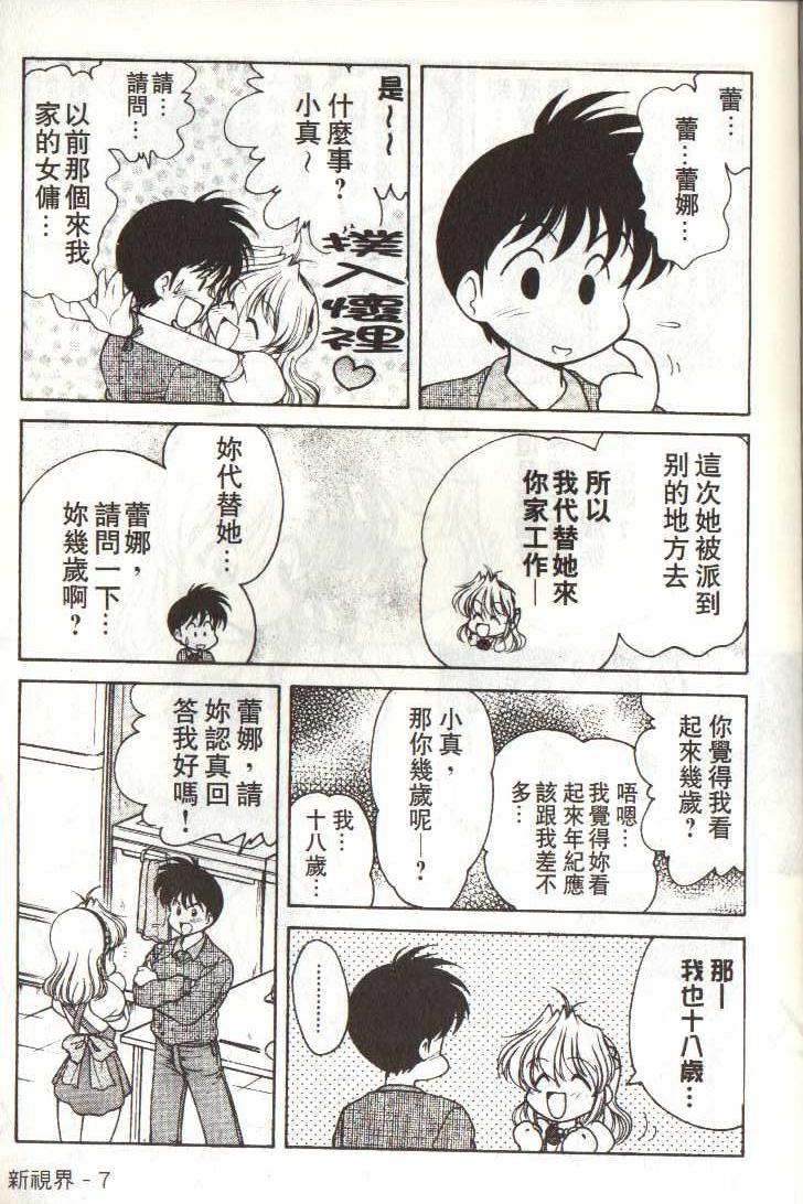 Angel Heart page 8 full