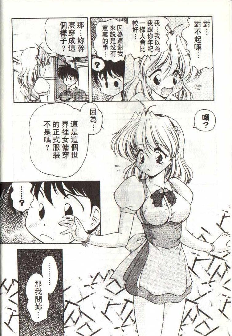 Angel Heart page 9 full