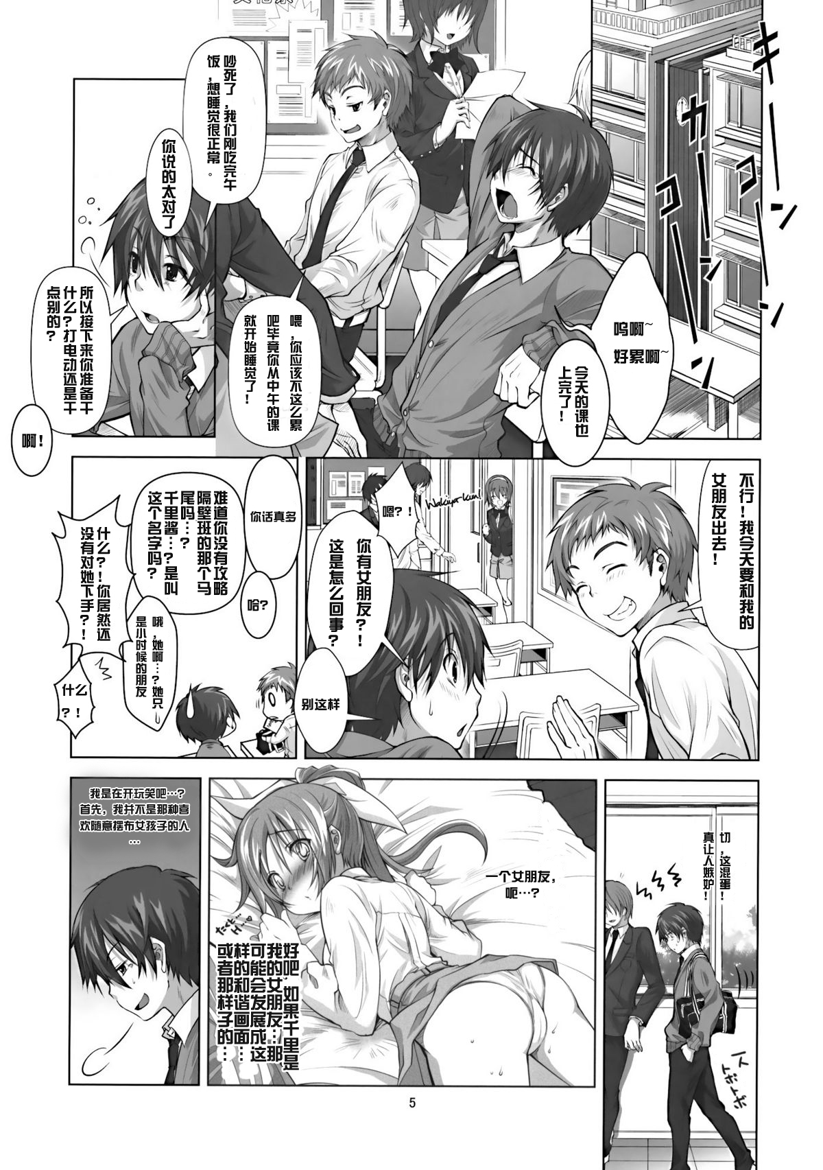 Koi no Mahou wa Jitsuryoku Koushi!? - Love magic makes her daring... page 4 full