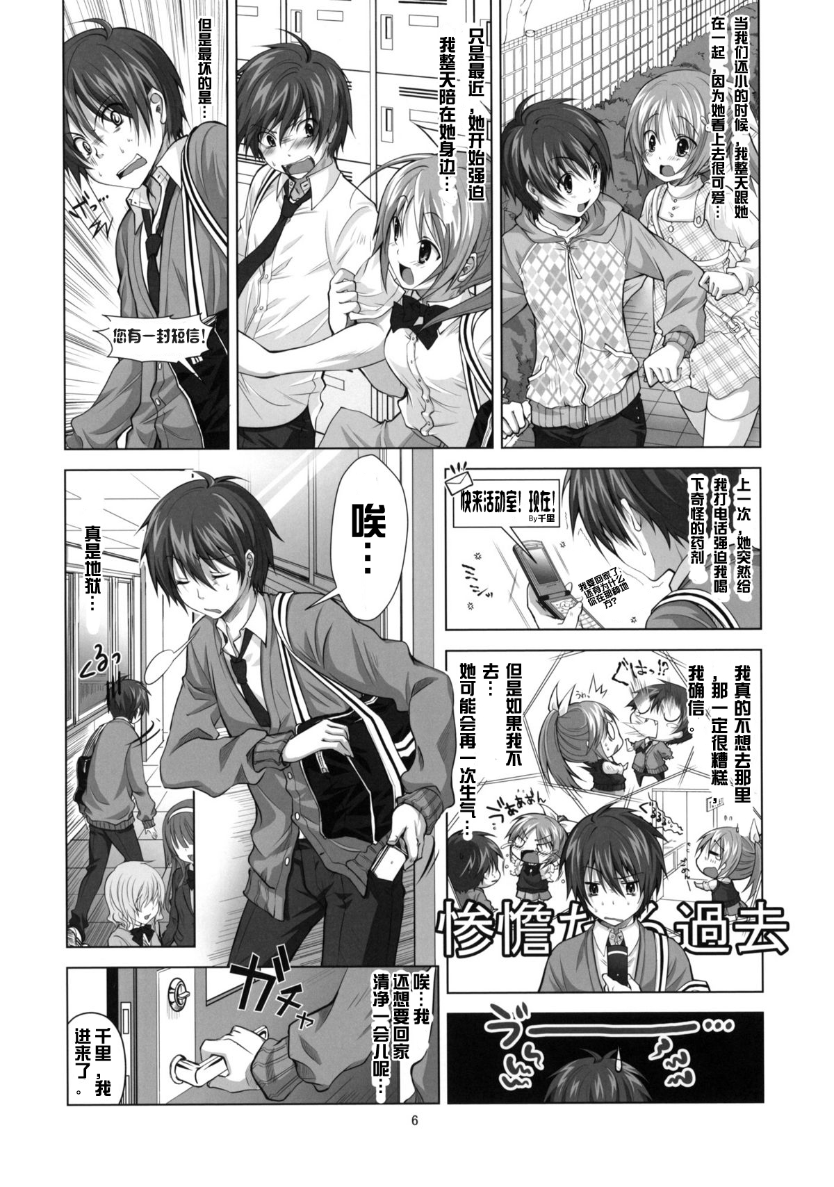 Koi no Mahou wa Jitsuryoku Koushi!? - Love magic makes her daring... page 5 full