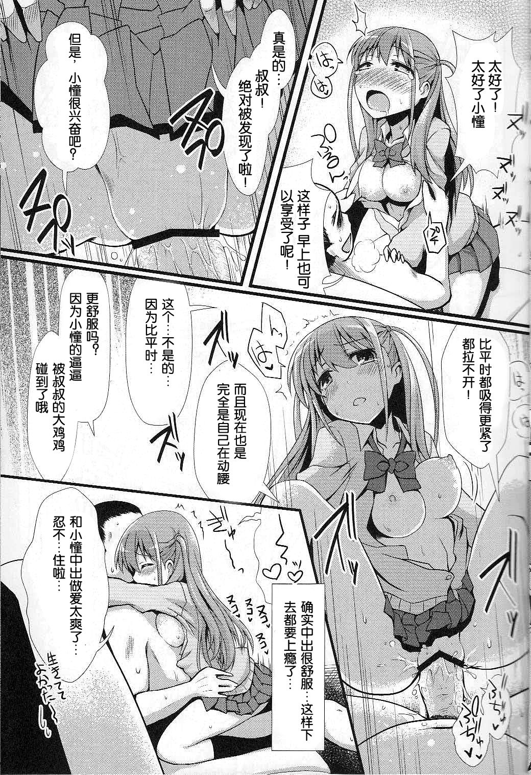 Achiga Himitsu Mahjong Club LEGEND page 10 full