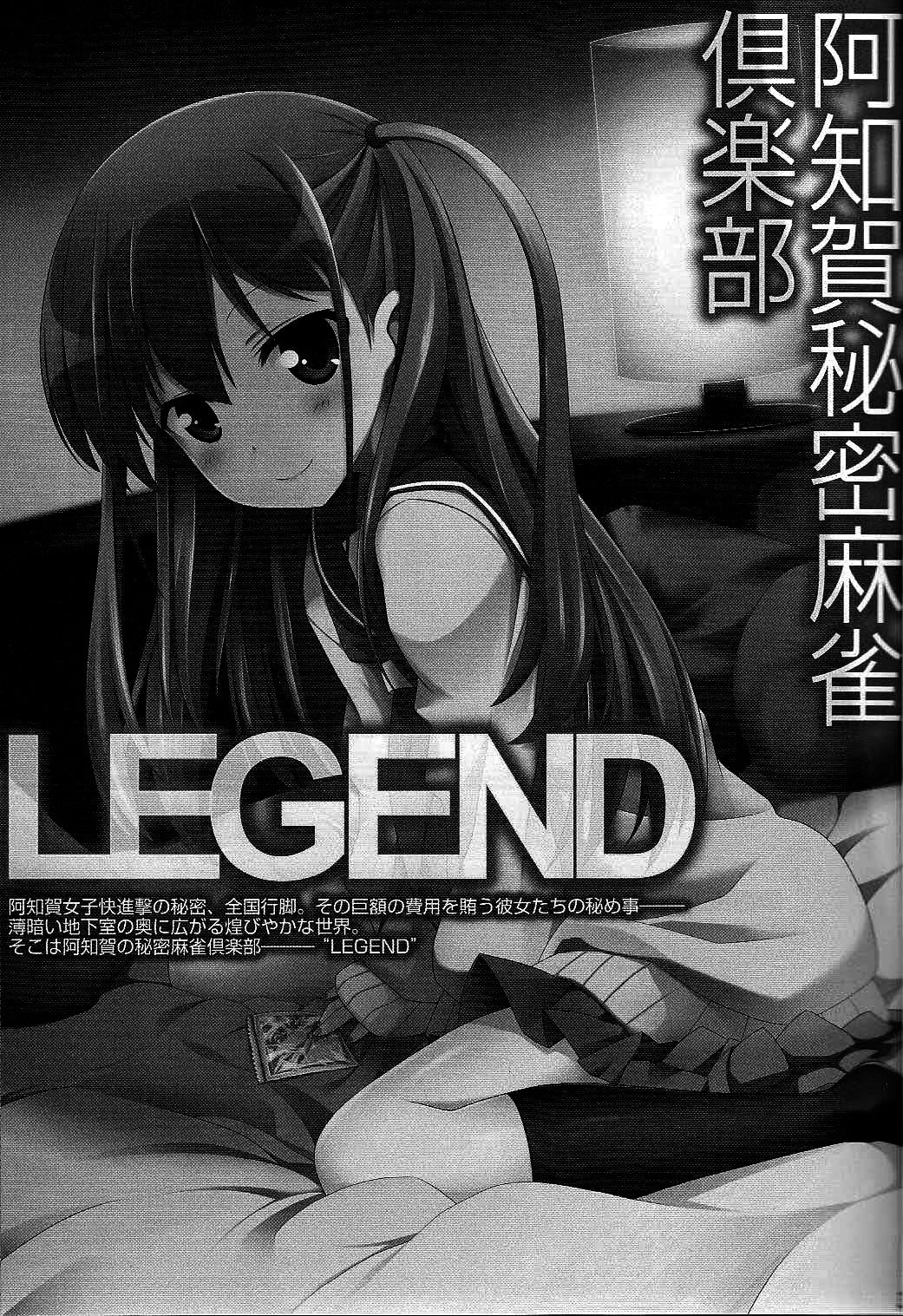 Achiga Himitsu Mahjong Club LEGEND page 2 full