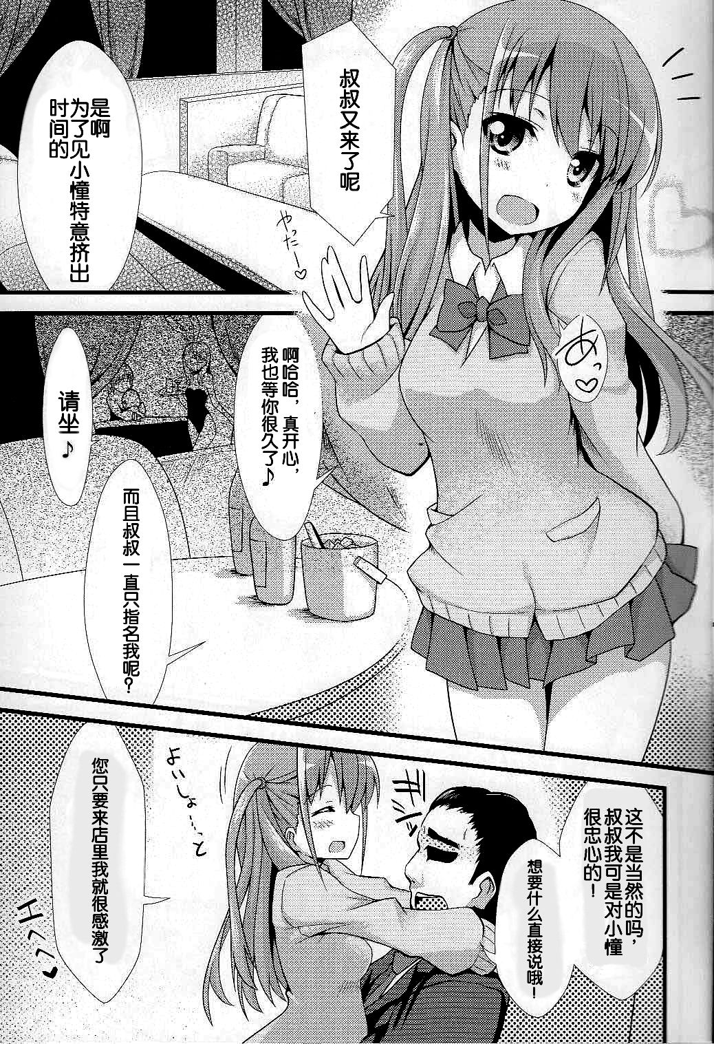 Achiga Himitsu Mahjong Club LEGEND page 4 full