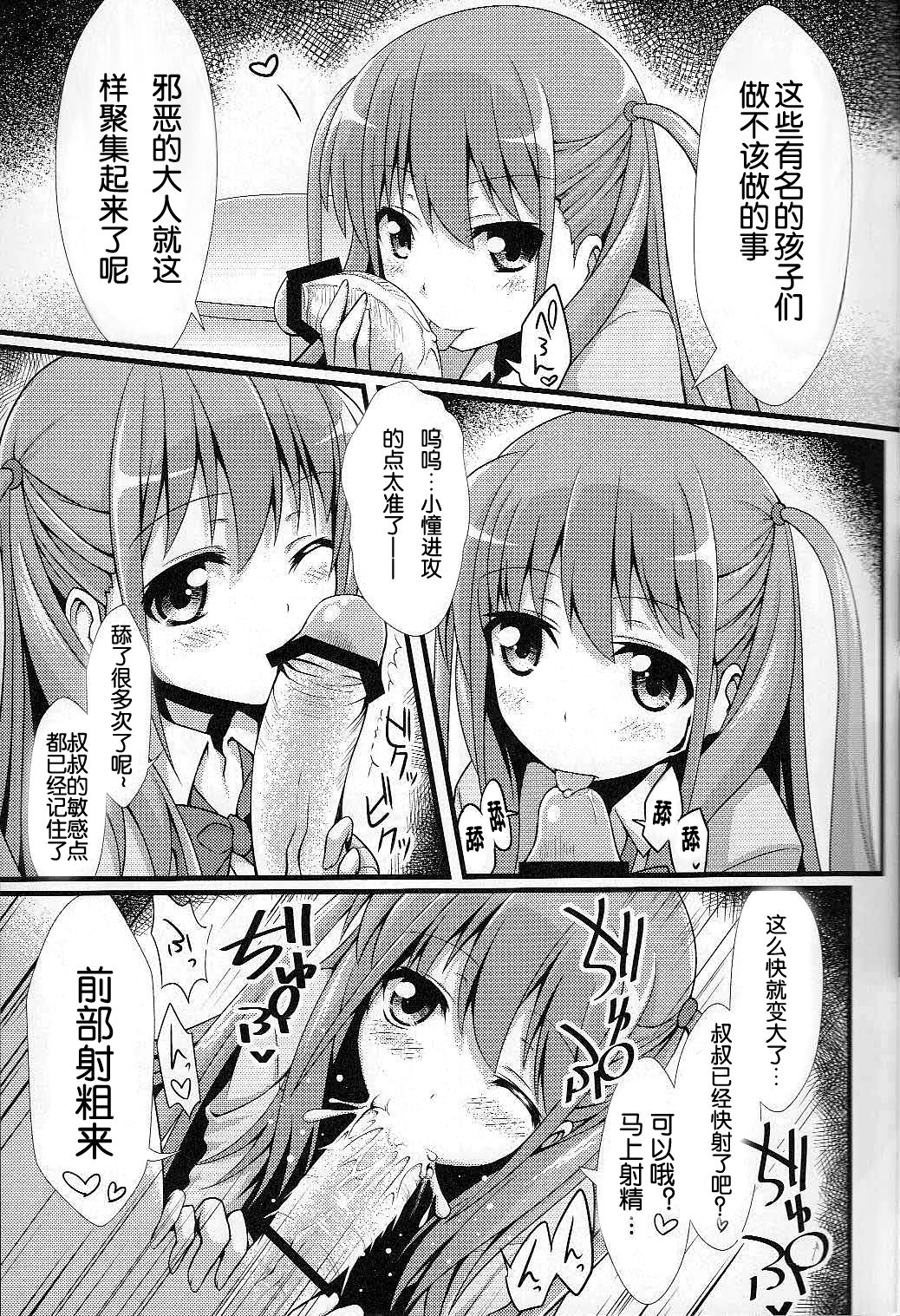 Achiga Himitsu Mahjong Club LEGEND page 6 full