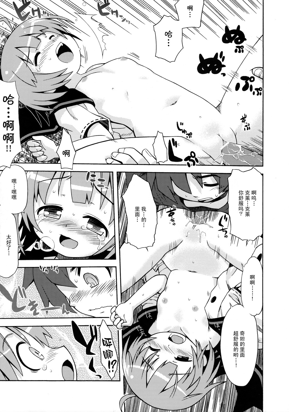 Sekaiju no Anone 2 page 10 full