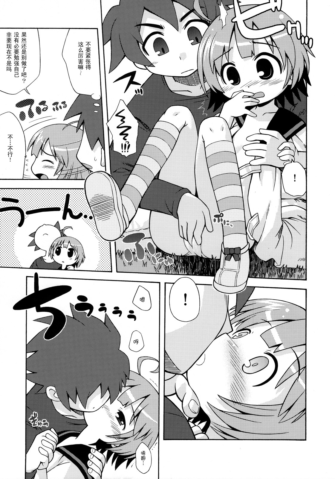 Sekaiju no Anone 2 page 6 full