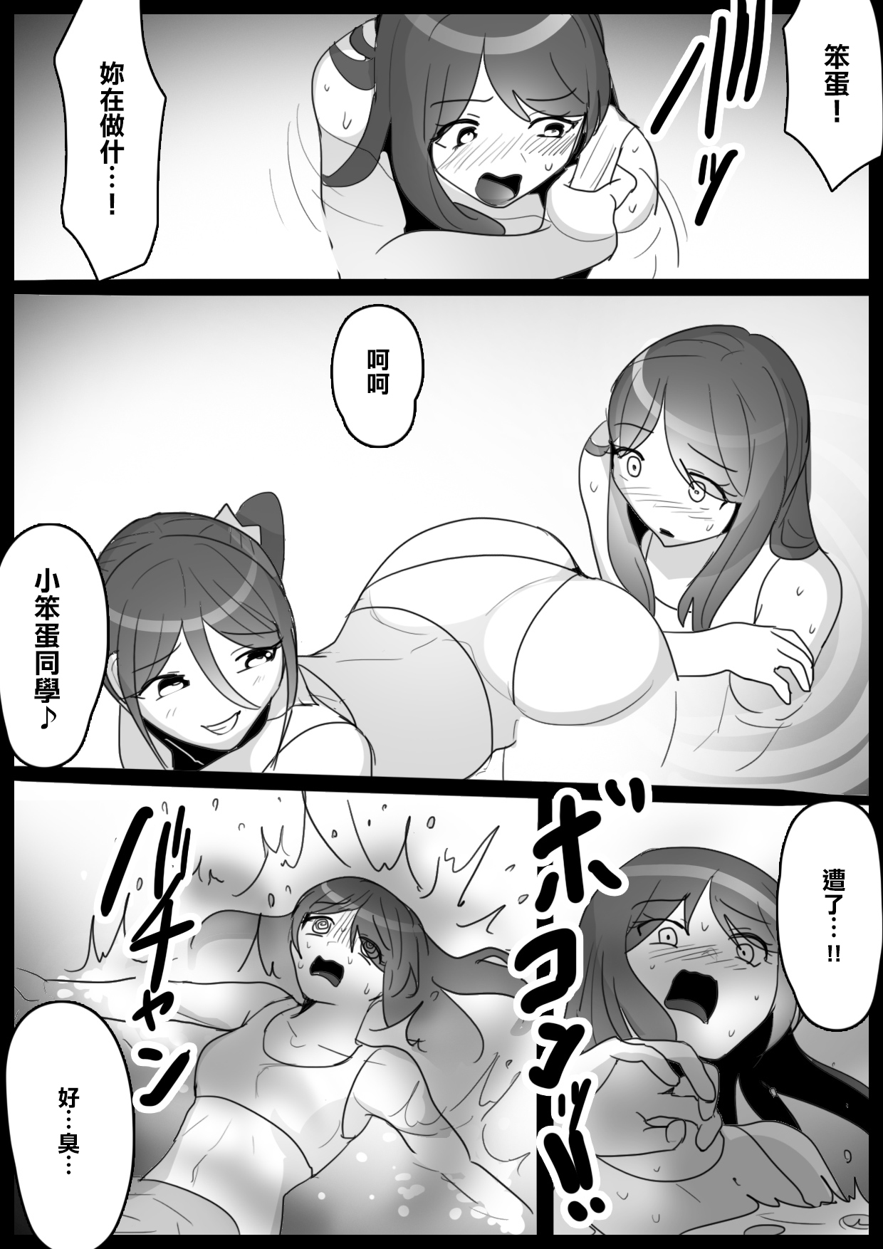 Fetishist Ch. 8 page 10 full