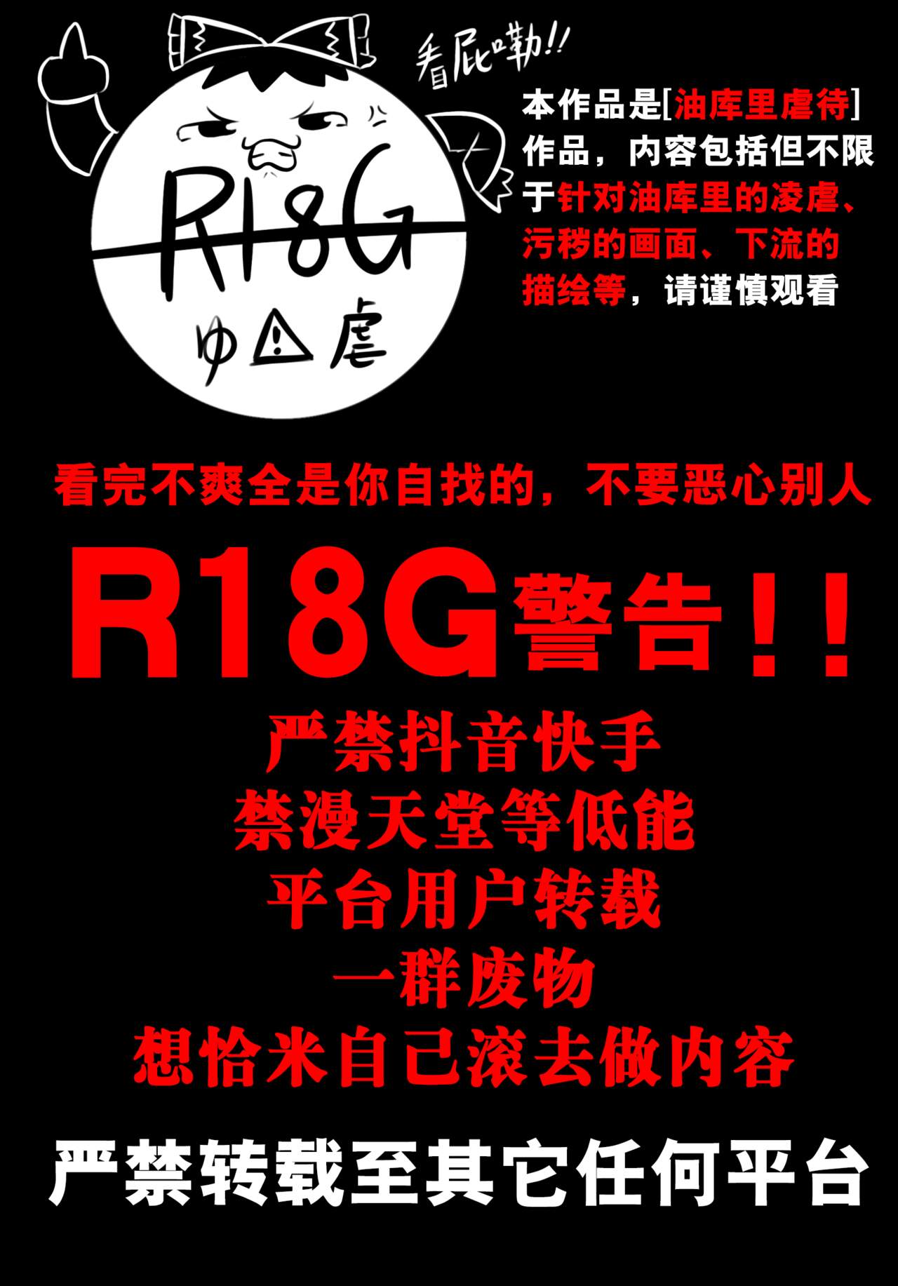 夹缝间的大洞 page 1 full