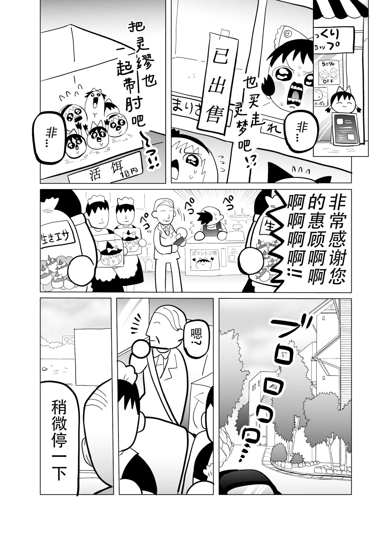 夹缝间的大洞 page 3 full