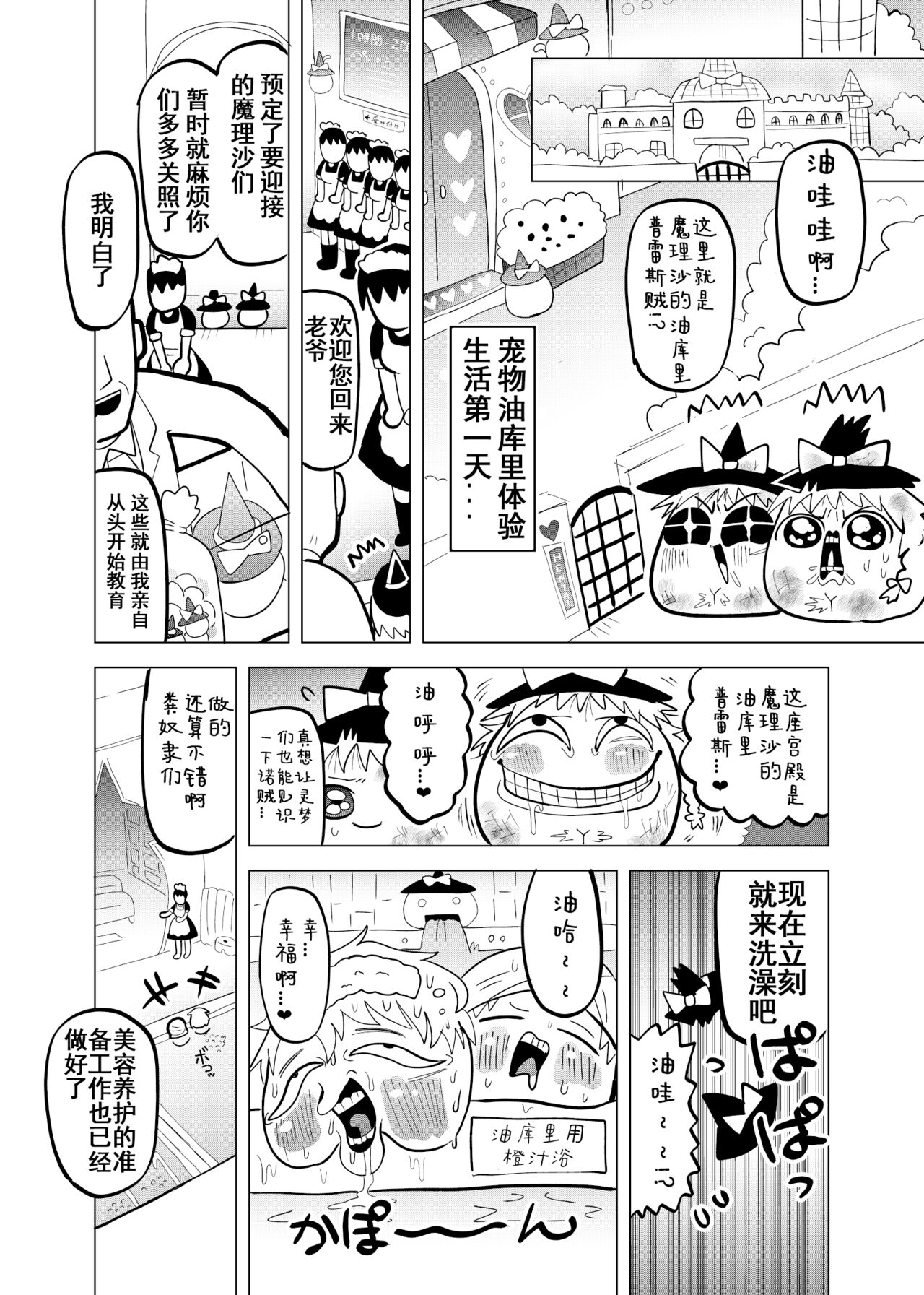 夹缝间的大洞 page 7 full