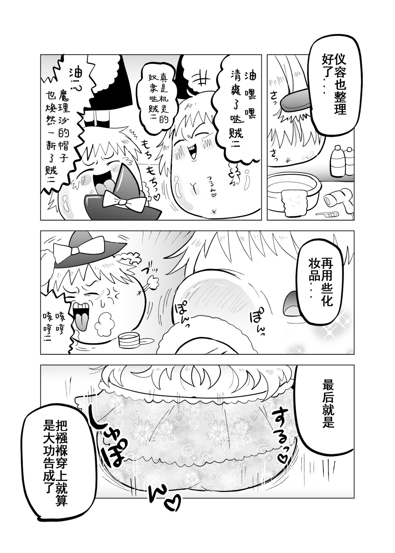 夹缝间的大洞 page 9 full