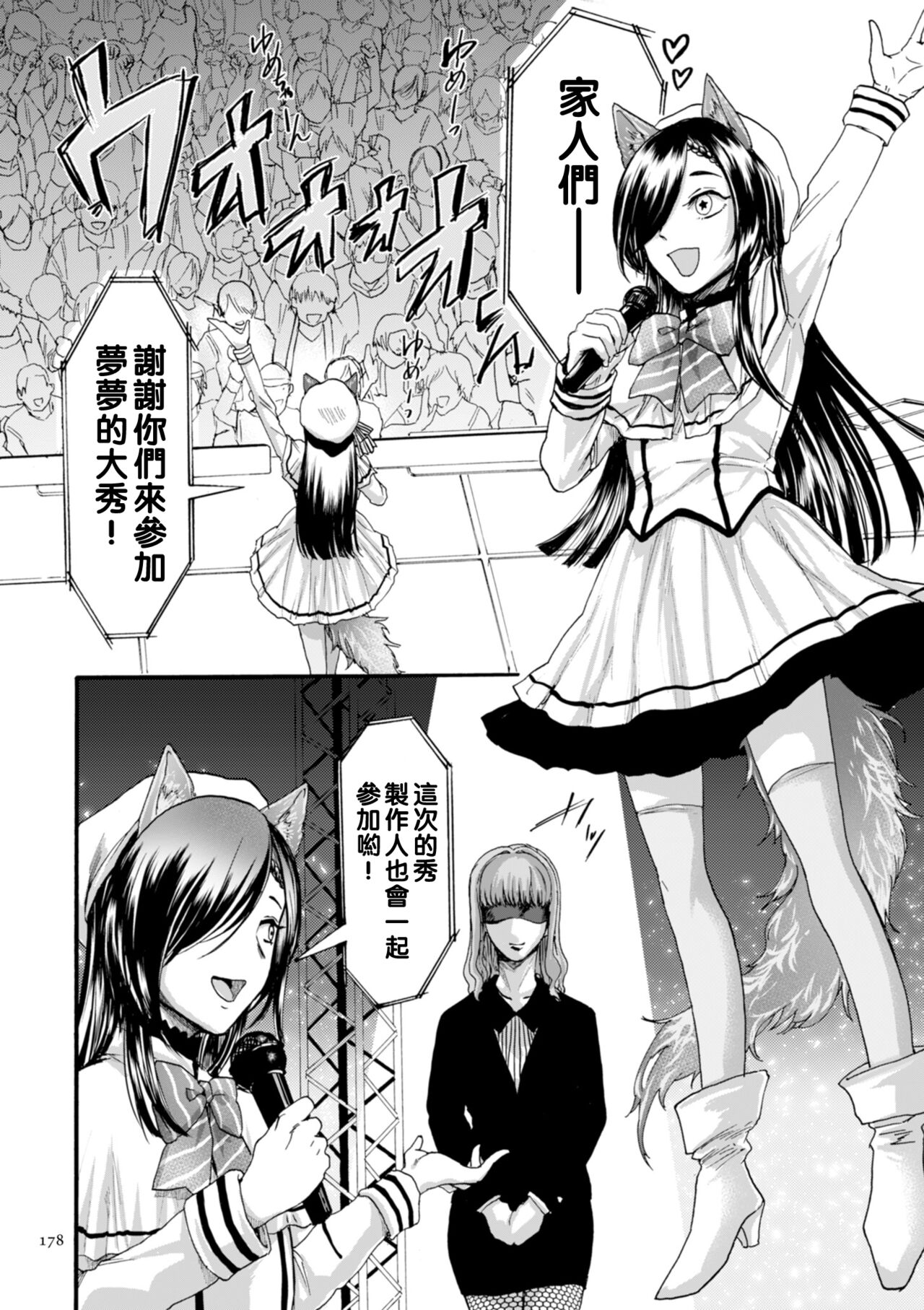 Idol to Producer page 2 full