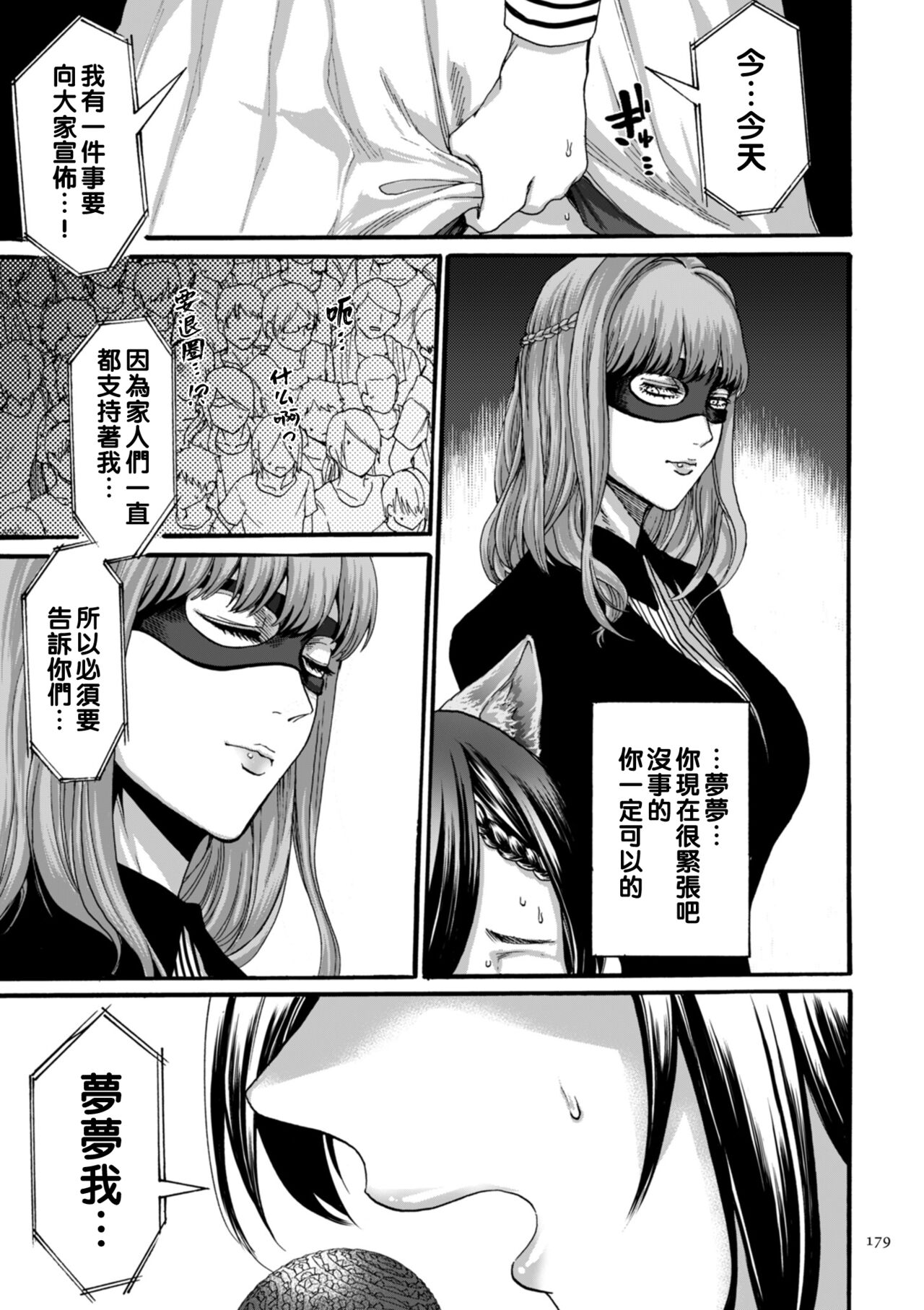 Idol to Producer page 3 full