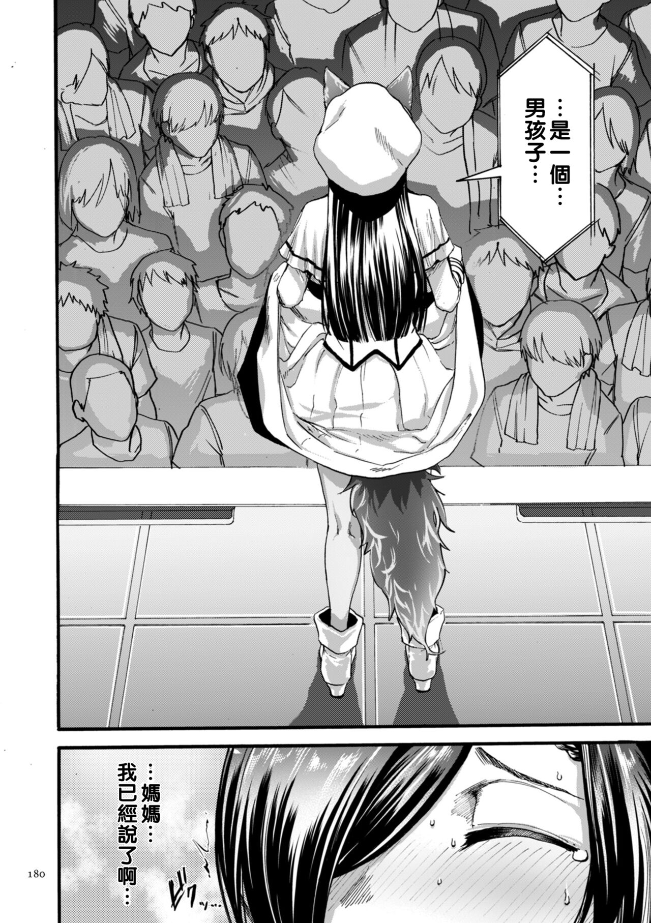 Idol to Producer page 4 full