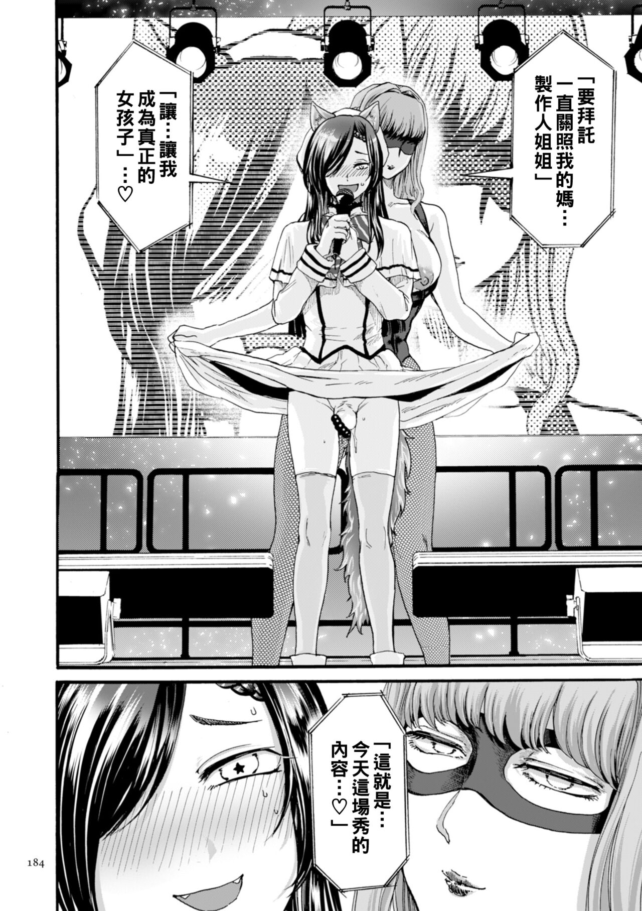 Idol to Producer page 8 full