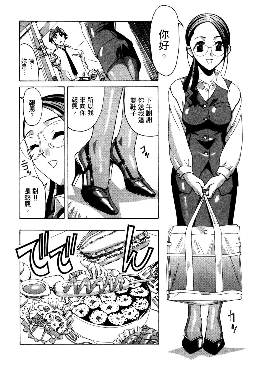 OL no Ongaeshi | OLの報恩 page 9 full