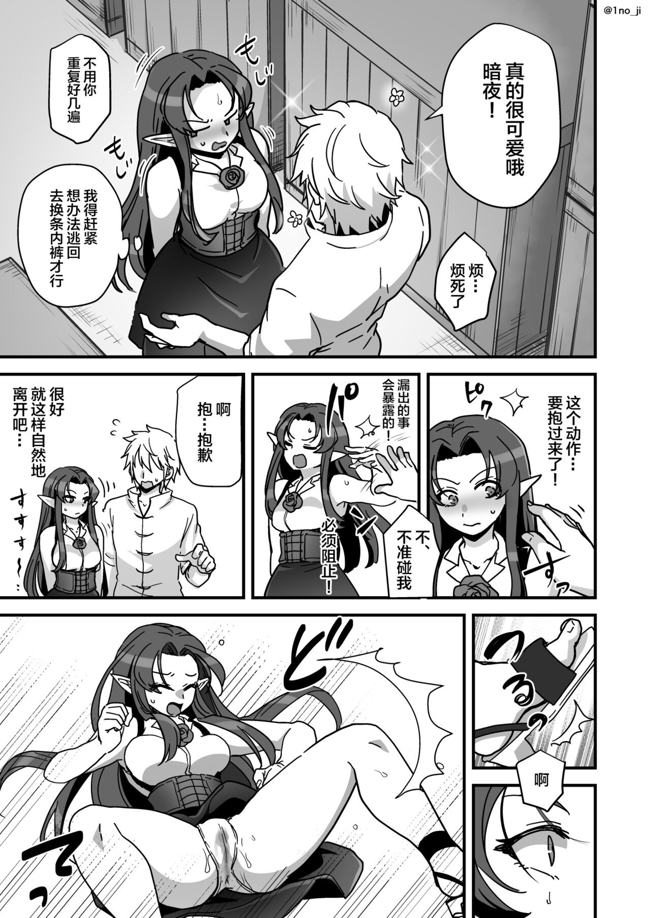 Maou-gun no Moto Kanbu ga Yuusha ni Makete Mesu ni Sareru Hanashi 4 page 10 full