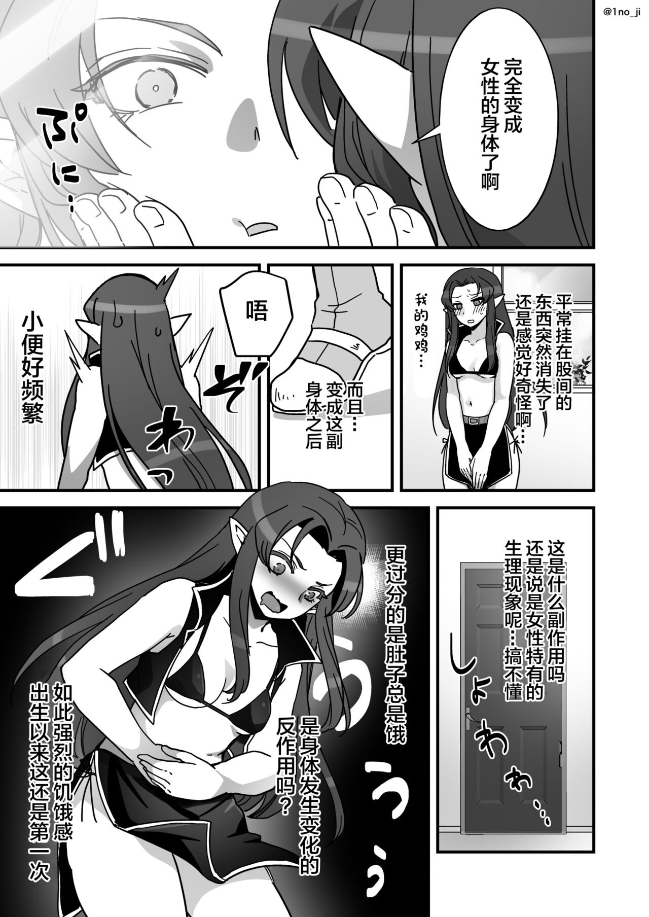 Maou-gun no Moto Kanbu ga Yuusha ni Makete Mesu ni Sareru Hanashi 4 page 6 full