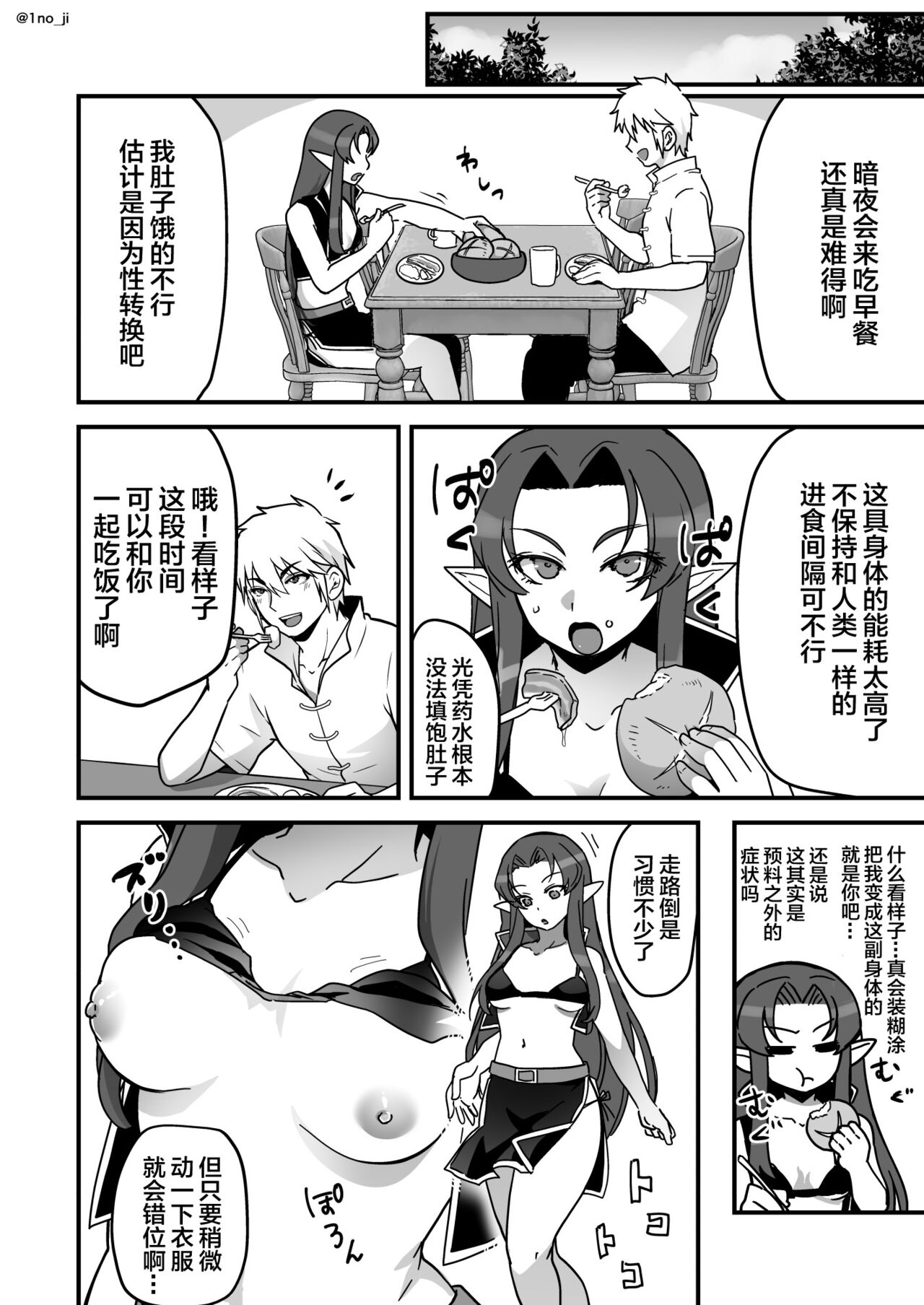 Maou-gun no Moto Kanbu ga Yuusha ni Makete Mesu ni Sareru Hanashi 4 page 7 full