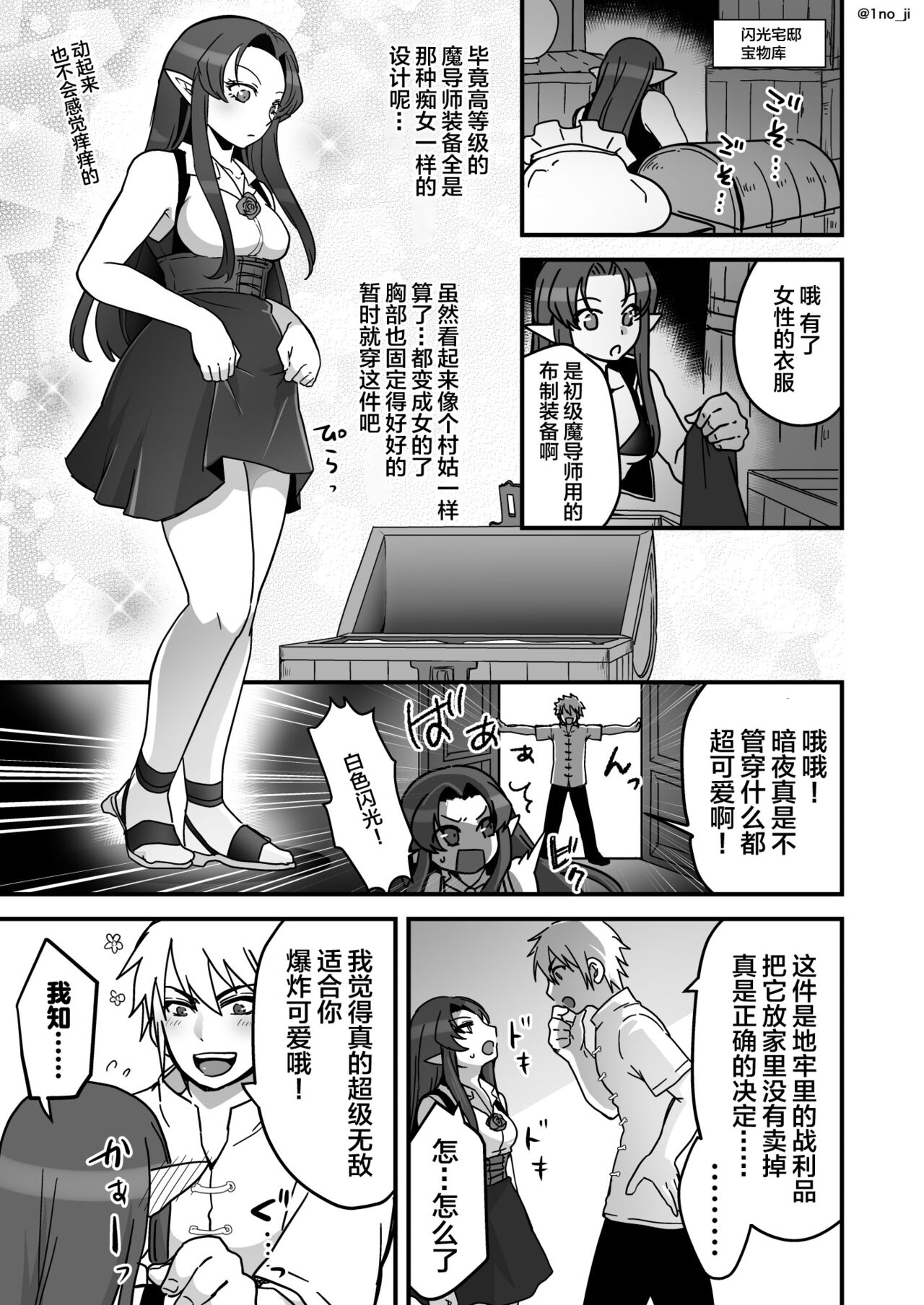 Maou-gun no Moto Kanbu ga Yuusha ni Makete Mesu ni Sareru Hanashi 4 page 8 full