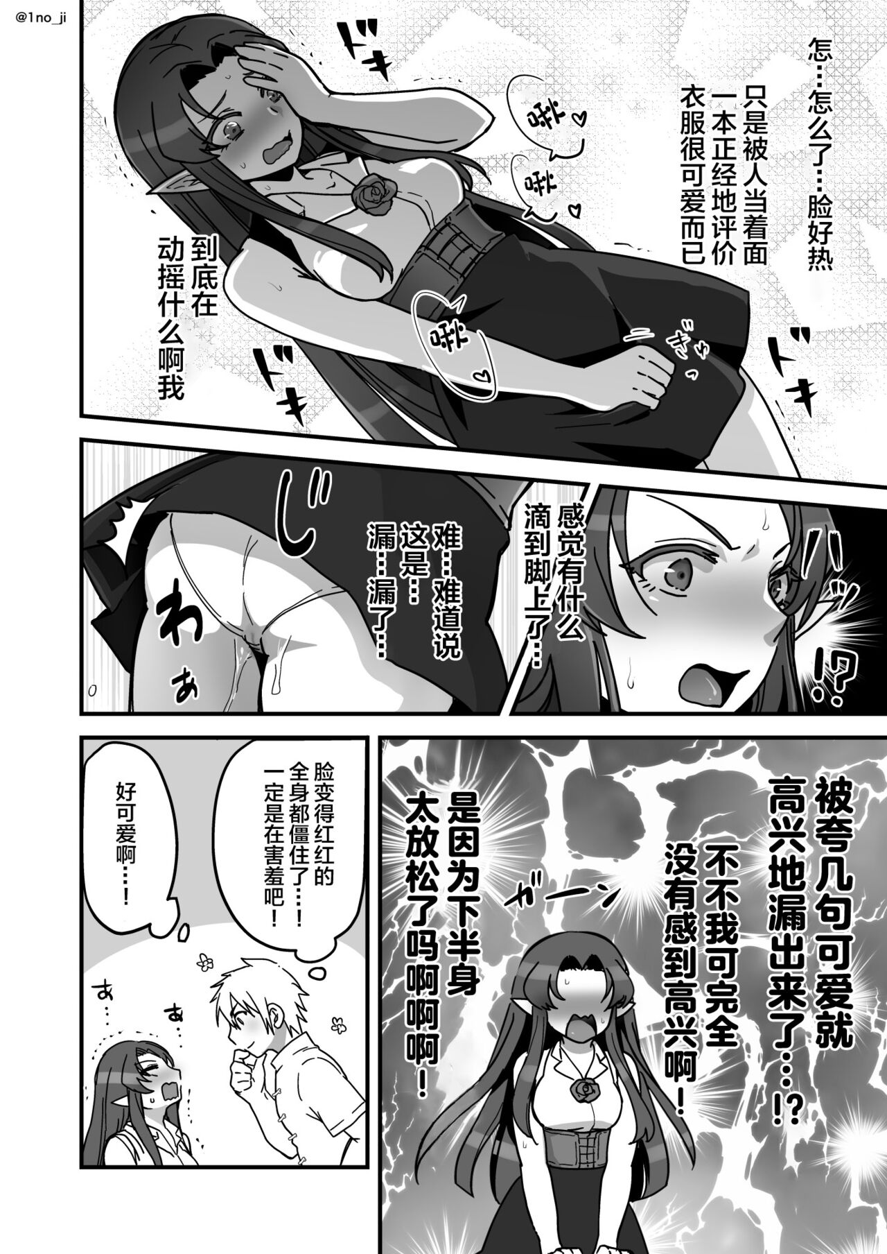 Maou-gun no Moto Kanbu ga Yuusha ni Makete Mesu ni Sareru Hanashi 4 page 9 full