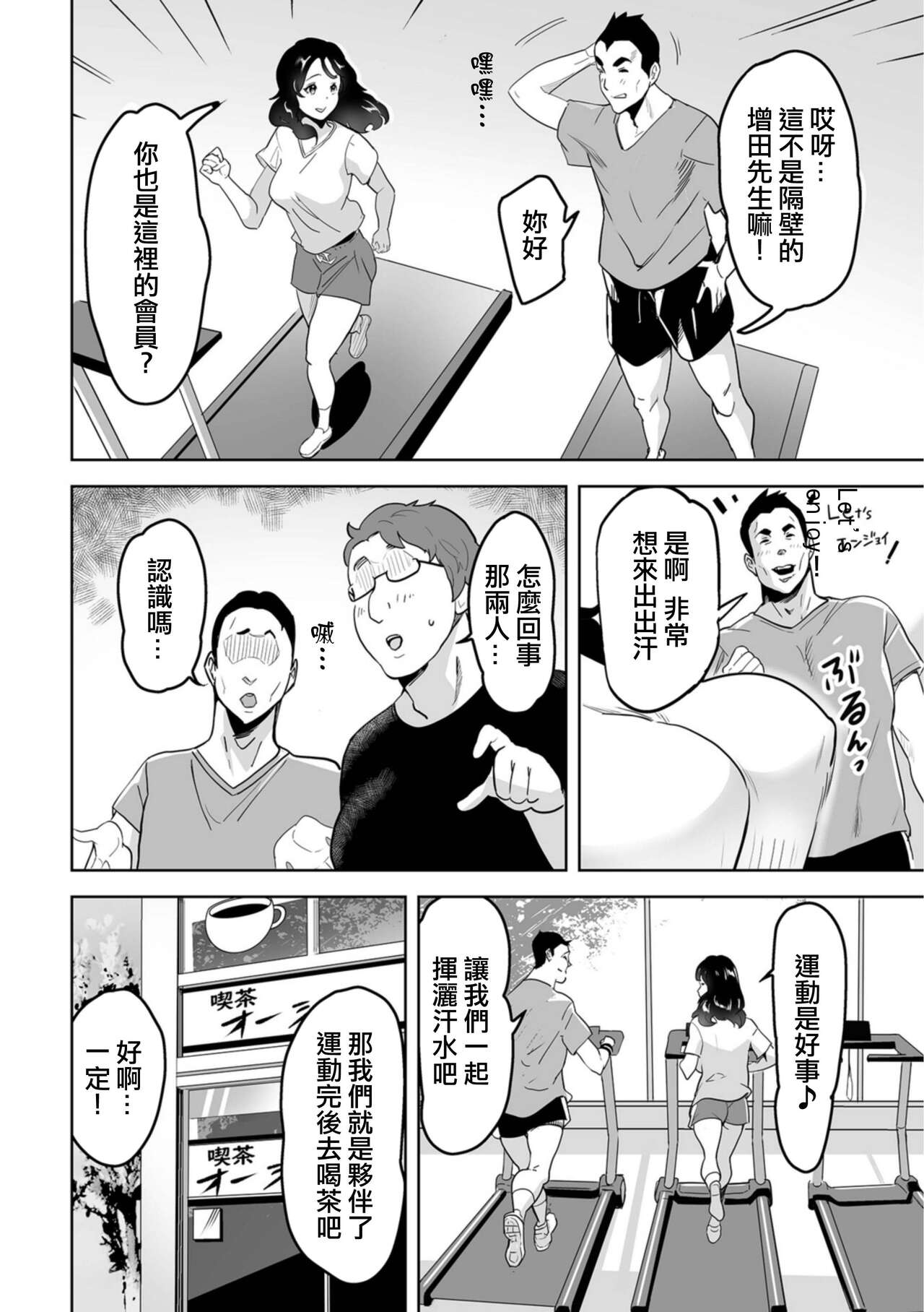 Oku-san no Maruhi Kenkouhou page 2 full