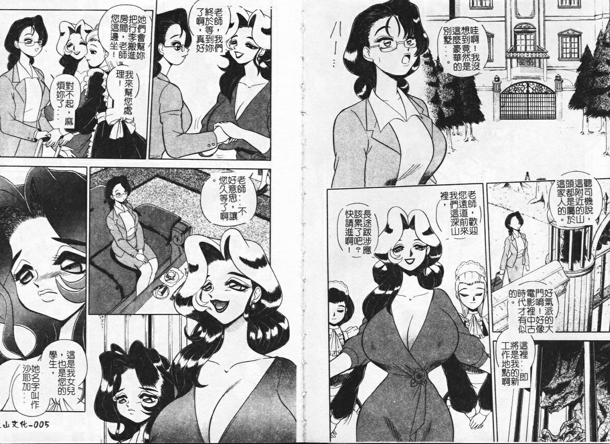 Tsumi to Batsu no Rougoko page 5 full