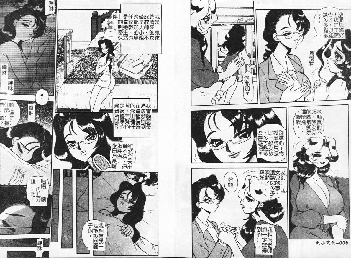 Tsumi to Batsu no Rougoko page 6 full