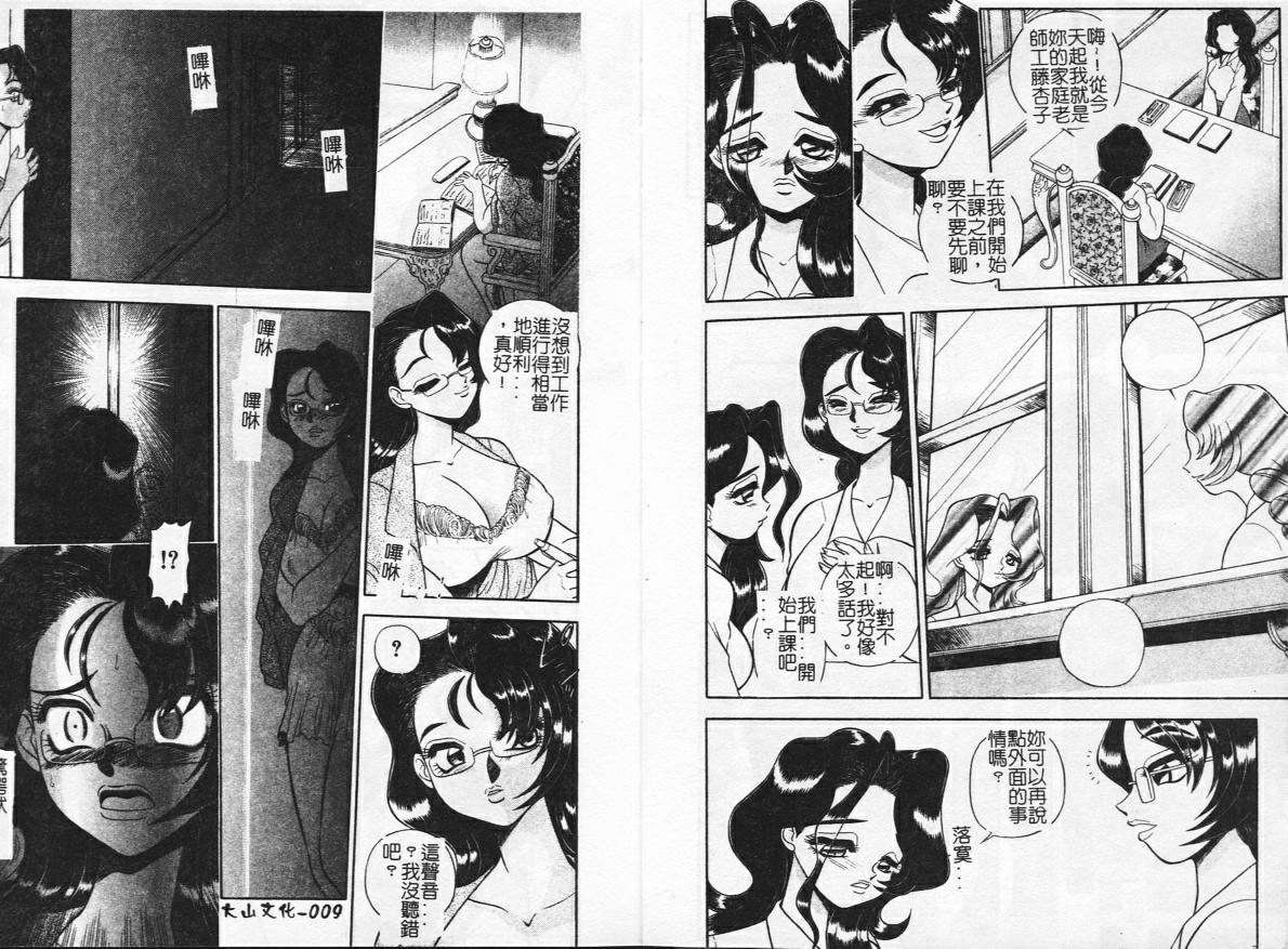 Tsumi to Batsu no Rougoko page 7 full