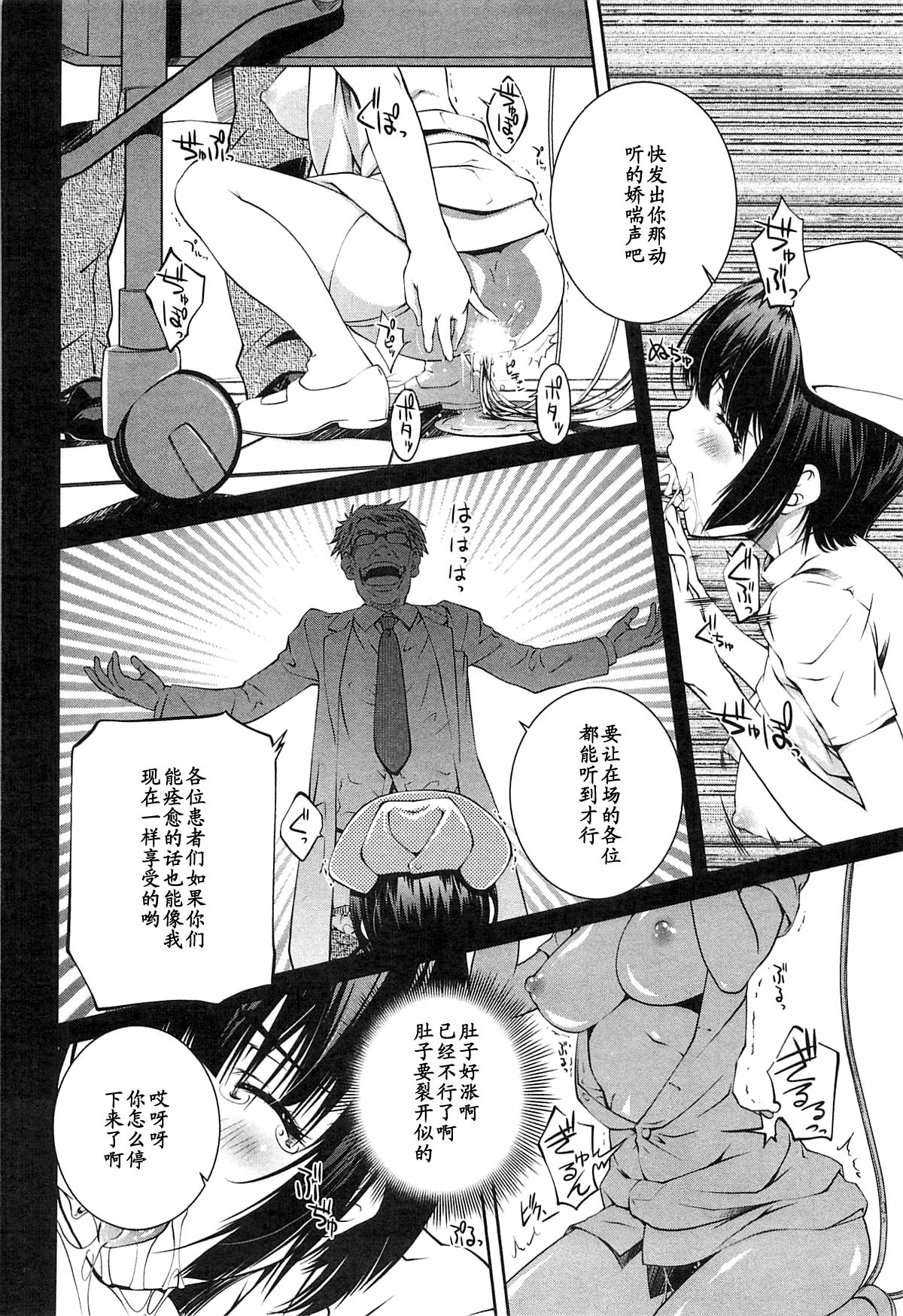 Bara Seiyoukan 2 Ch. 10 page 4 full