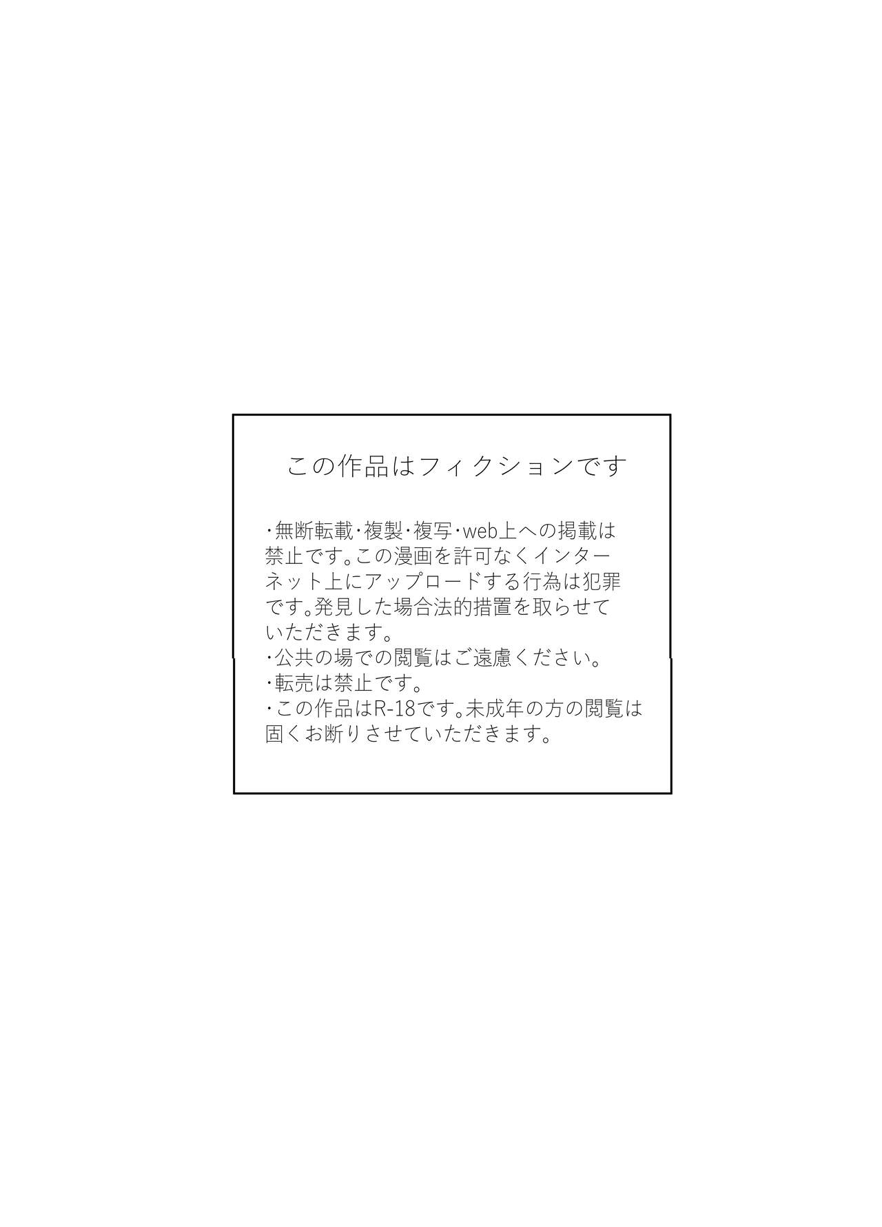 Jikan yo Tomare! Tokitome Oji-san no Kozukuri Keikaku 1 page 2 full