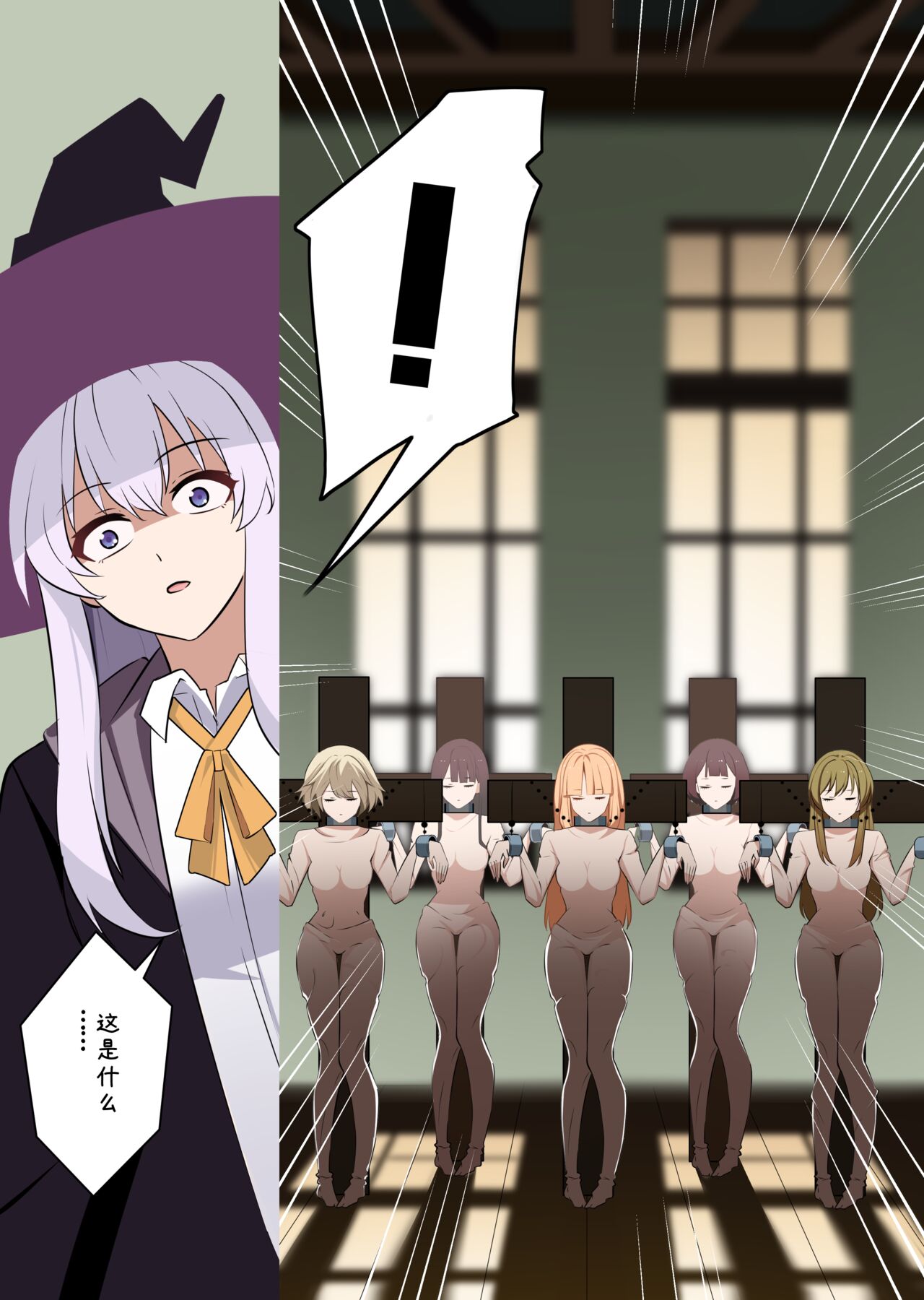 魔女伊蕾娜 page 5 full