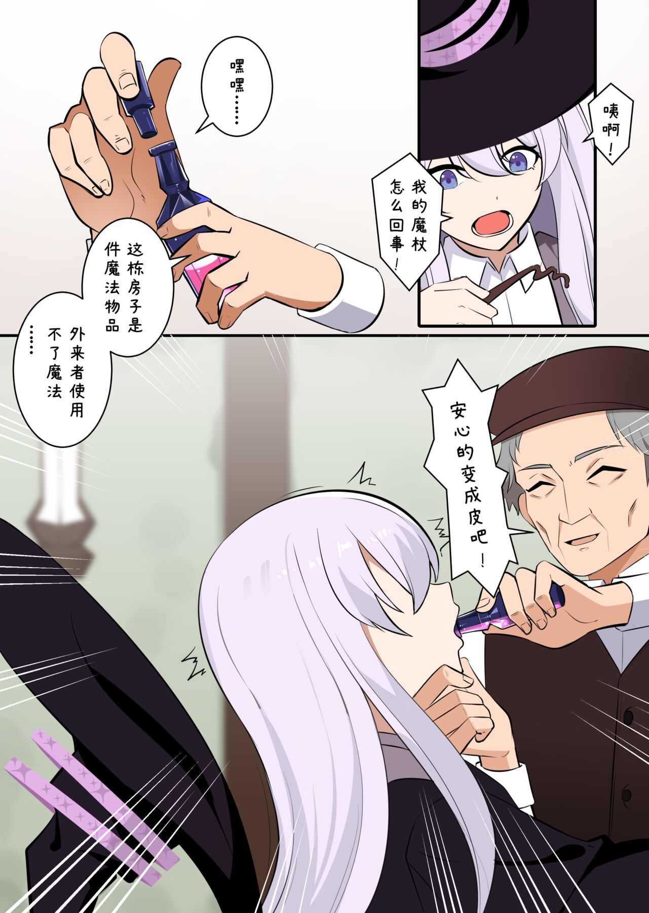 魔女伊蕾娜 page 7 full