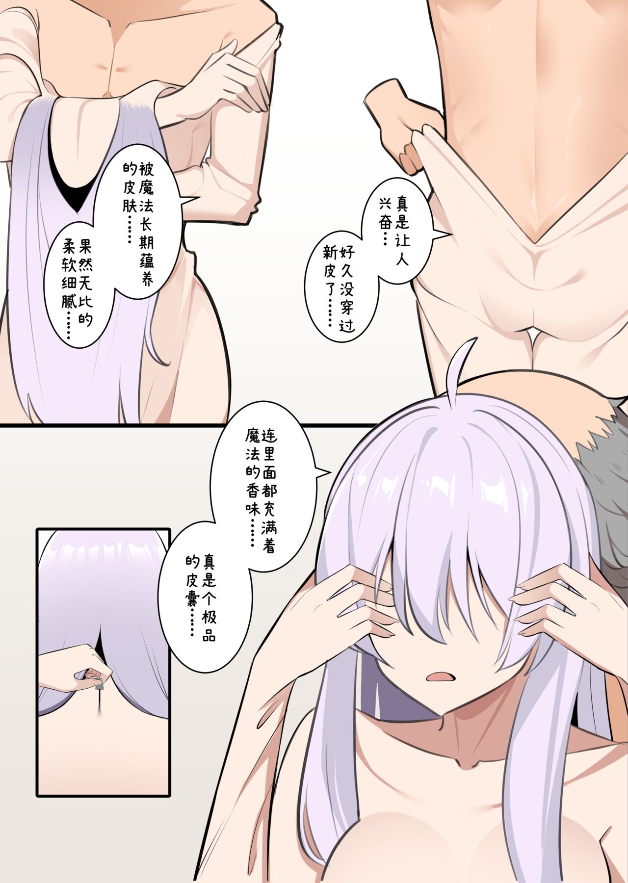 魔女伊蕾娜 page 9 full