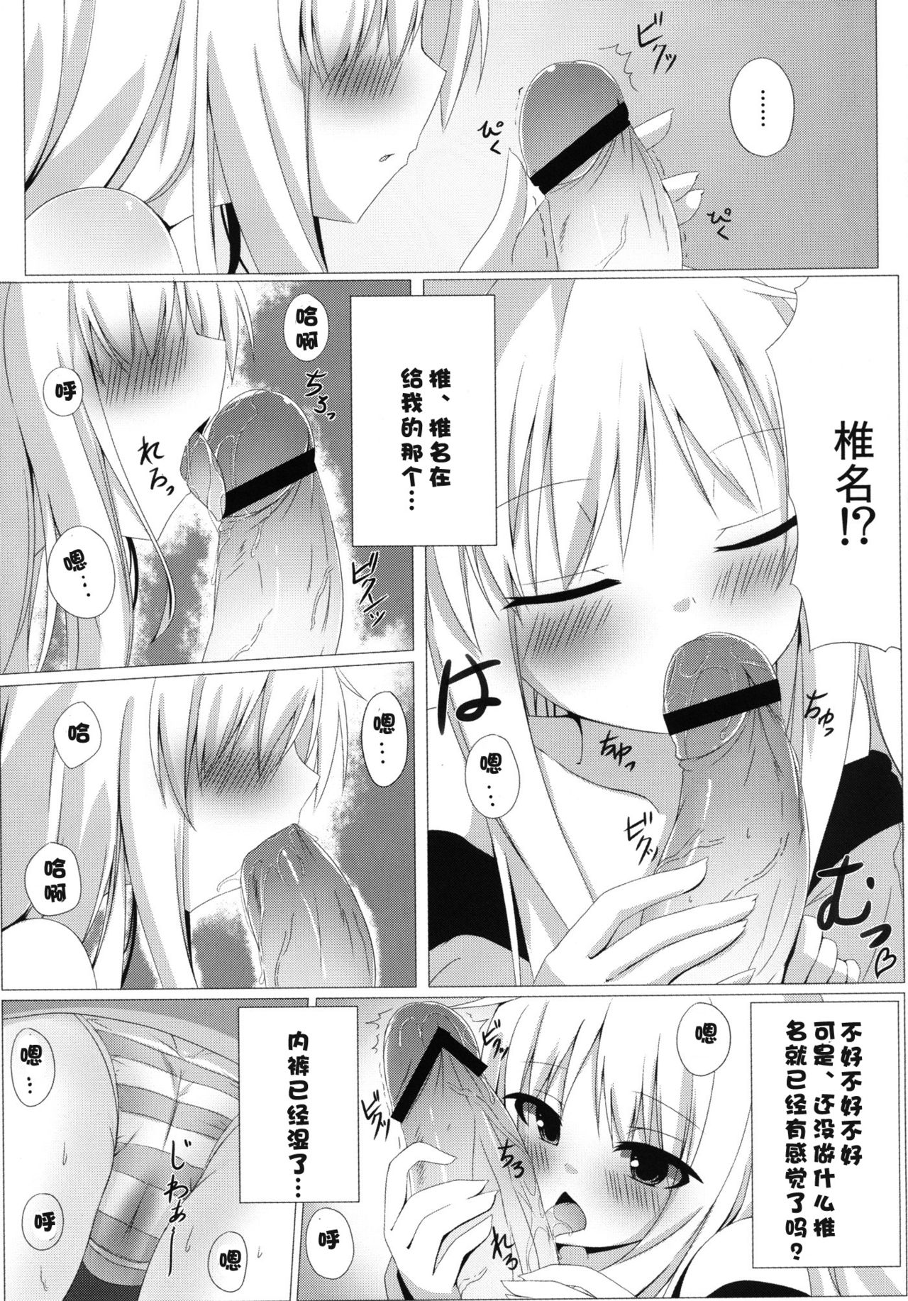 Mashiro to H na Shasei no Jikan page 10 full
